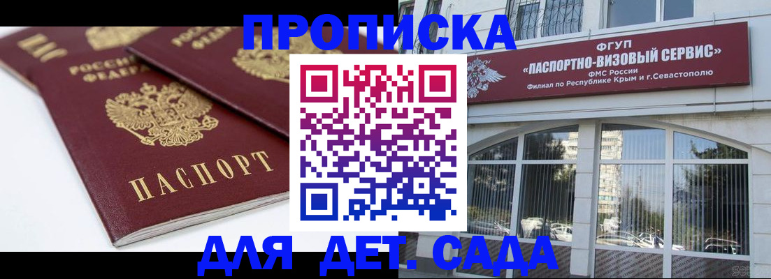 временная регистрация для школы в Первоуральске