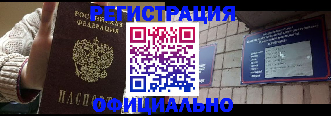 прописка гарантия в Первоуральске