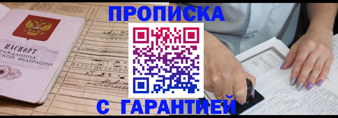 временная регистрация адрес в Первоуральске