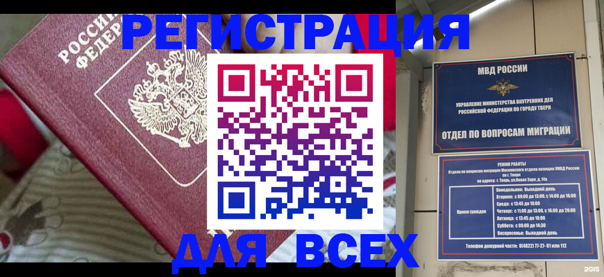 временная регистрация адрес в Первоуральске