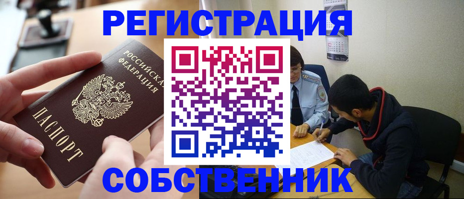 временная регистрация для школы в Первоуральске