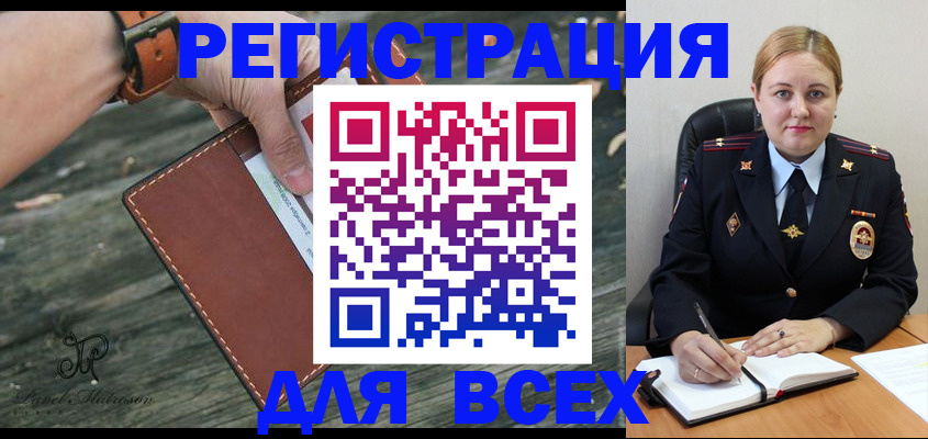 временная регистрация законно в Первоуральске