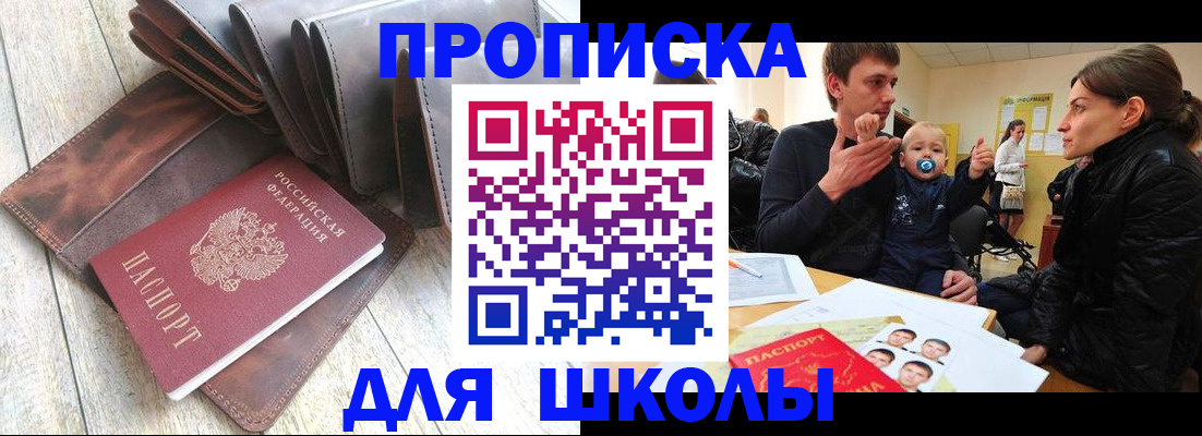 прописка иностранных граждан в Первоуральске