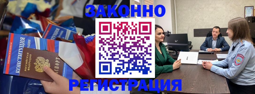 прописка 2025 в Первоуральске